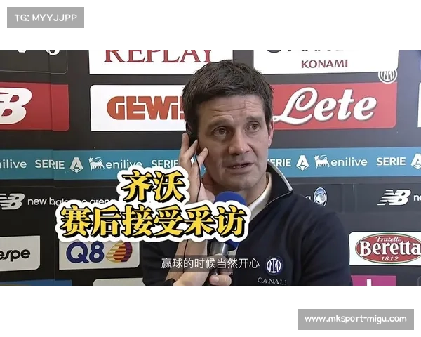 国际米兰球迷客场助威， despite 观赛禁令